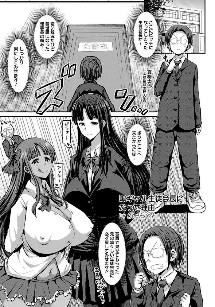 ANGEL倶楽部 2019年6月号 - ページ08