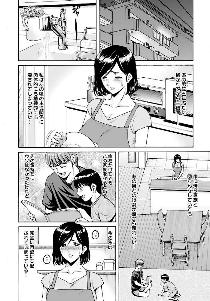 人妻不倫沼【単話】(単話) - ページ02