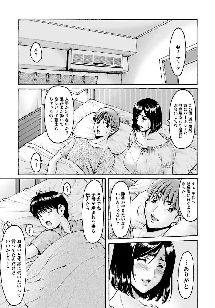 人妻不倫沼【単話】(単話) - ページ03