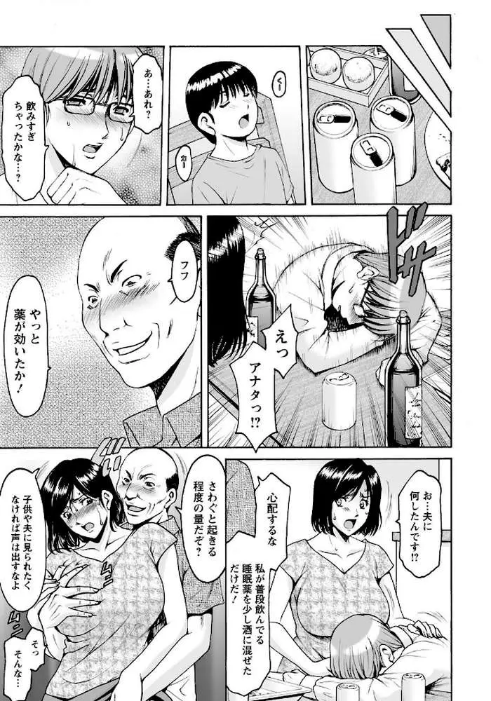 人妻不倫沼【単話】(単話) - ページ05