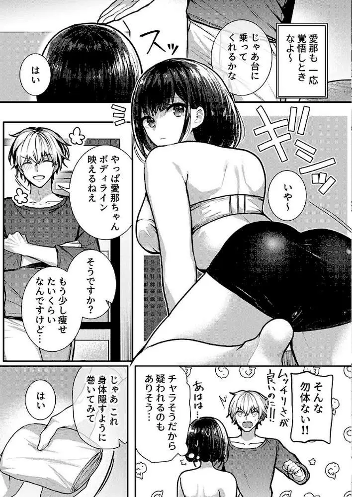 こんなことまでスルんですか!?ヤバい噂の彫刻家の〇〇だけで、イク【電子単行本】【デジタル特装版】【FANZA限定イラスト付き】 - ページ13
