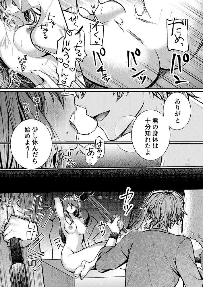 こんなことまでスルんですか!?ヤバい噂の彫刻家の〇〇だけで、イク【電子単行本】【通常版】 - ページ04