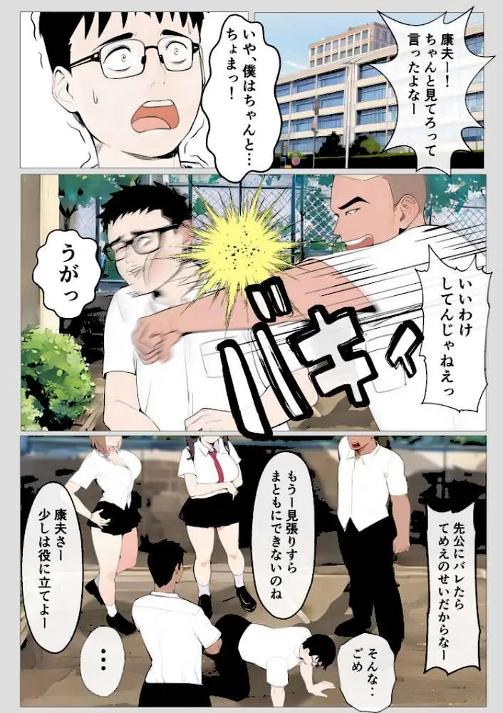 操り師 - ページ03