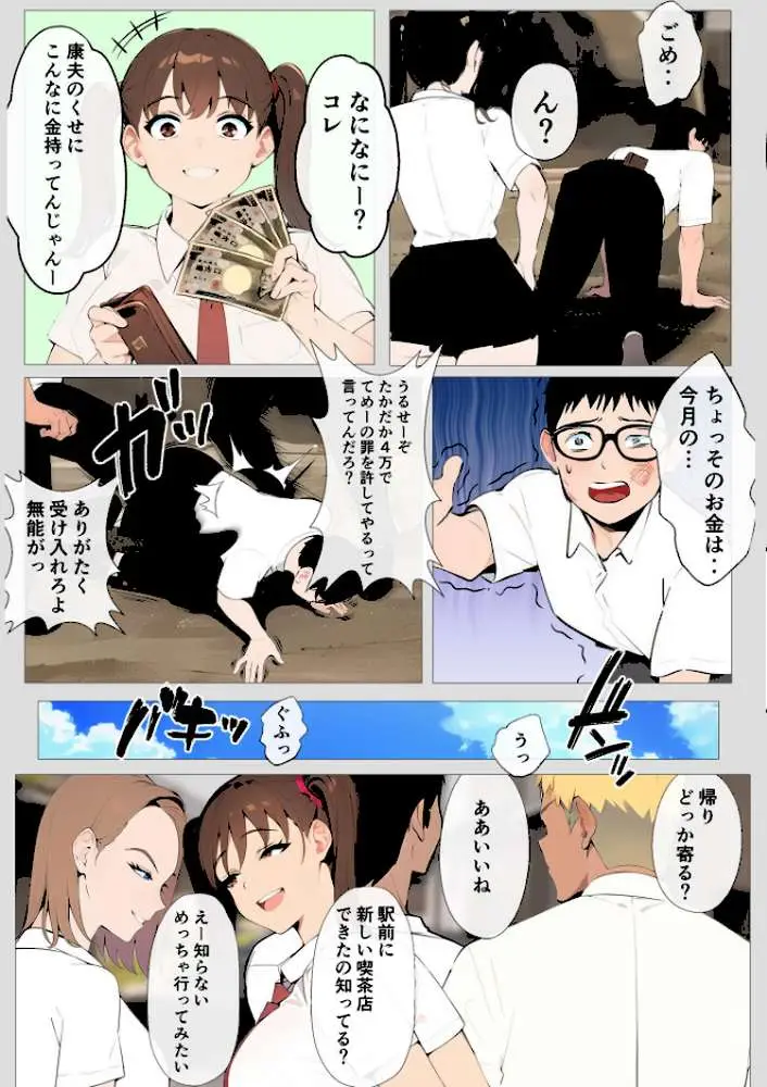操り師 - ページ05