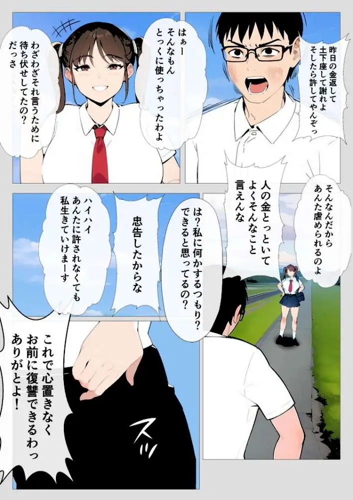 操り師 - ページ08