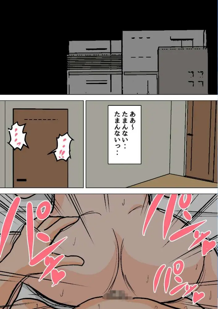 毎日お母さんで性欲処理! 完全版 - ページ03