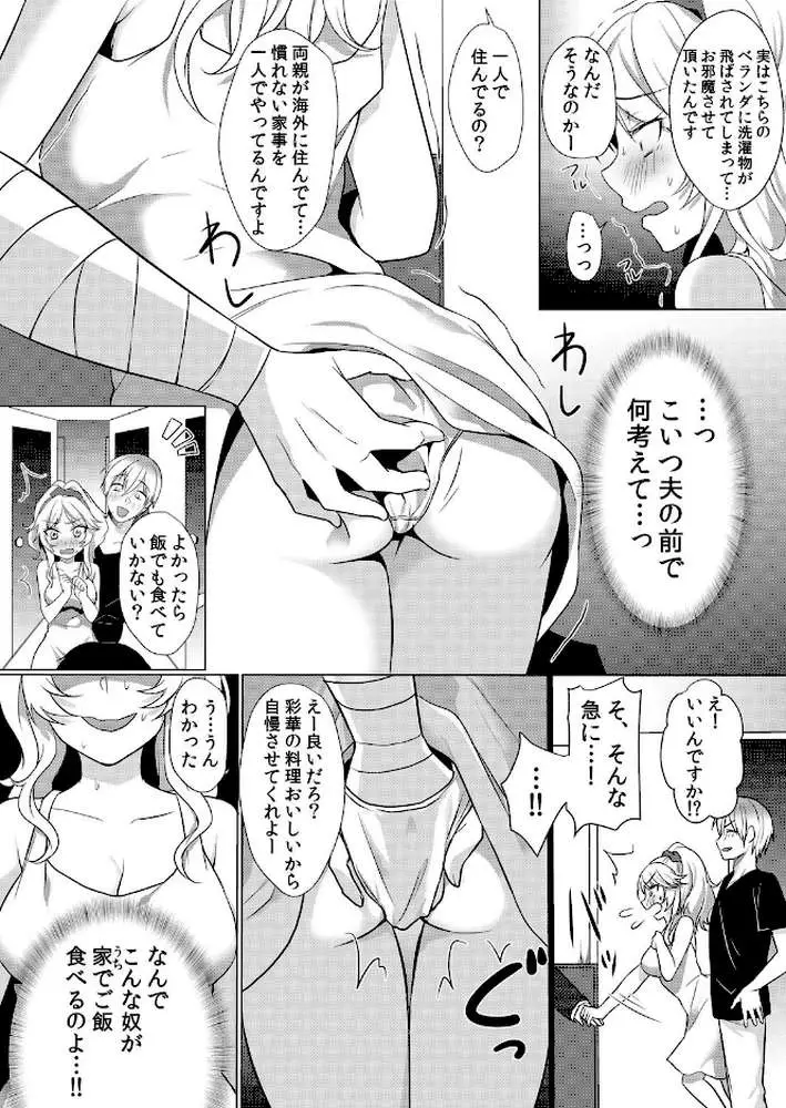 【セット売り】授乳中のヤンママにパコパコ種付け!!〜そんなに出されたら…ミルクが溢れちゃうっ! - ページ03