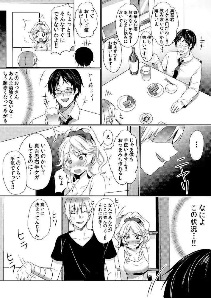 【セット売り】授乳中のヤンママにパコパコ種付け!!〜そんなに出されたら…ミルクが溢れちゃうっ! - ページ04