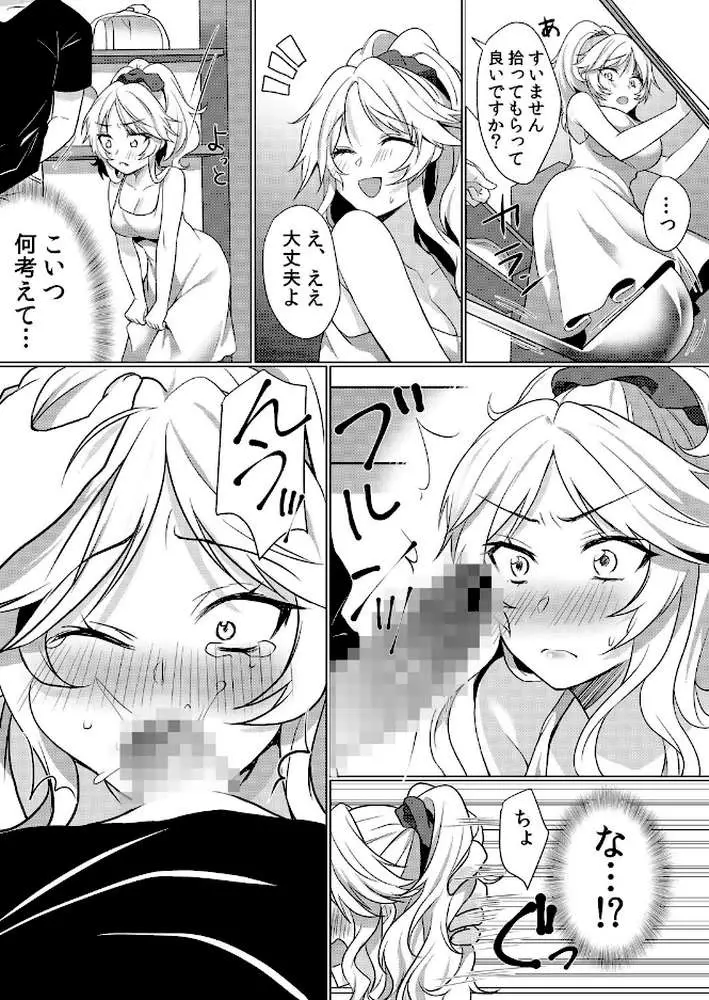 【セット売り】授乳中のヤンママにパコパコ種付け!!〜そんなに出されたら…ミルクが溢れちゃうっ! - ページ06