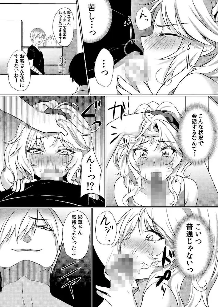 【セット売り】授乳中のヤンママにパコパコ種付け!!〜そんなに出されたら…ミルクが溢れちゃうっ! - ページ07