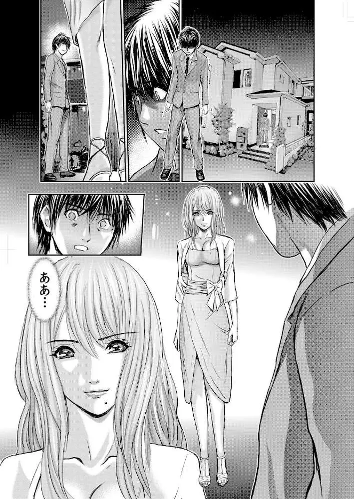 【セット売り】不倫妻〜淫らに濡れた果実 - ページ06