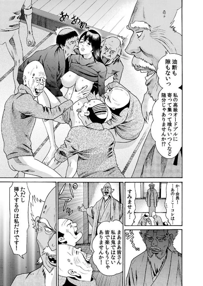 家庭内淫事〜人妻の種付けされる日々〜(1巻-3巻)【セット売り】 - ページ02