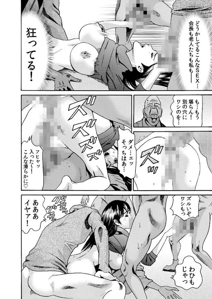 家庭内淫事〜人妻の種付けされる日々〜(1巻-3巻)【セット売り】 - ページ07