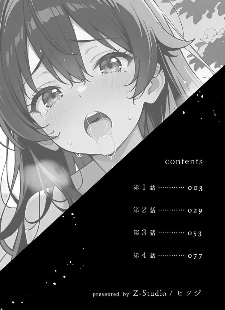 委員長の無垢な穴にねっとり種付け〜メス堕ちするまで終わらない執着プレイ【デジタル特装版】【FANZA限定版】 - ページ02