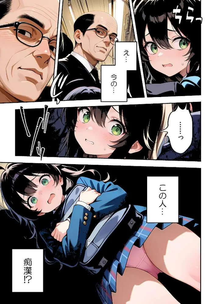 委員長の無垢な穴にねっとり種付け〜メス堕ちするまで終わらない執着プレイ【デジタル特装版】【FANZA限定版】 - ページ05
