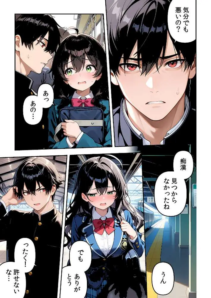 委員長の無垢な穴にねっとり種付け〜メス堕ちするまで終わらない執着プレイ【デジタル特装版】【FANZA限定版】 - ページ09
