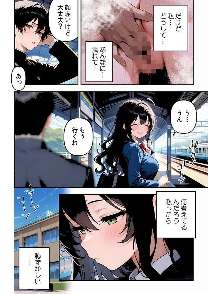 委員長の無垢な穴にねっとり種付け〜メス堕ちするまで終わらない執着プレイ【デジタル特装版】【FANZA限定版】 - ページ10