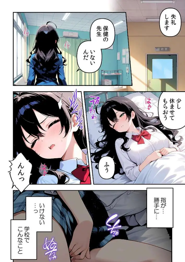 委員長の無垢な穴にねっとり種付け〜メス堕ちするまで終わらない執着プレイ【デジタル特装版】【FANZA限定版】 - ページ14