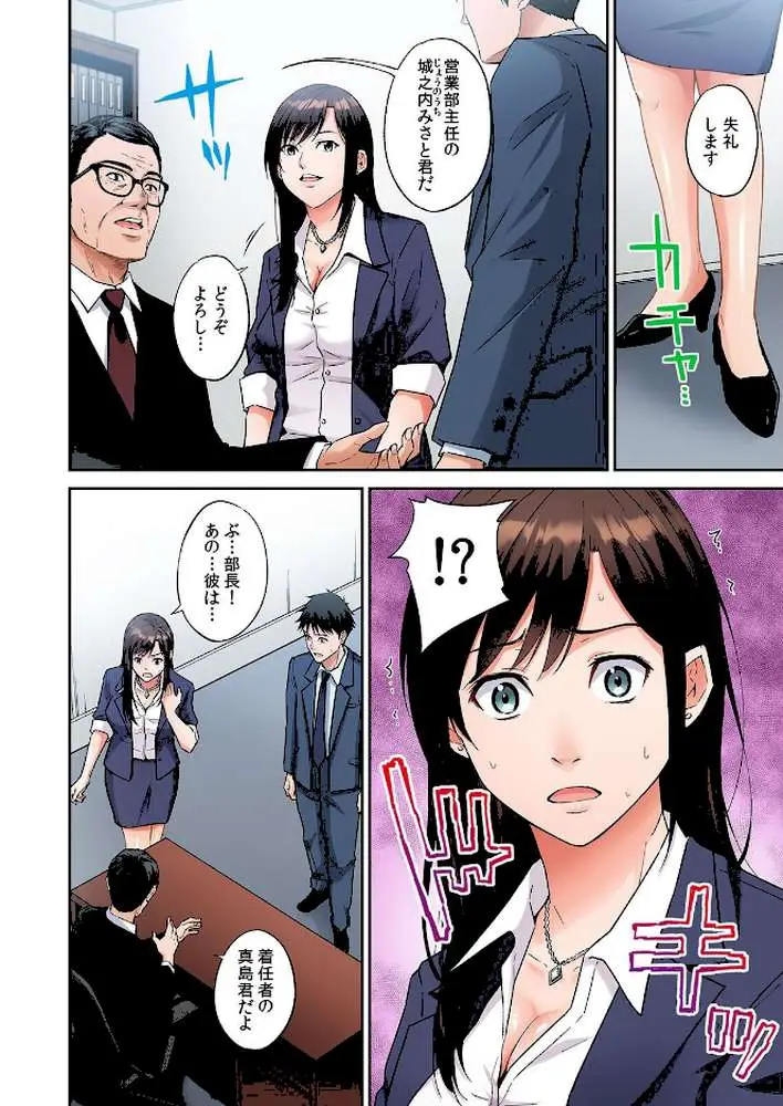 お隣さんに穴、借りました。〜隣の30歳OLがエロすぎる(単話) - ページ03