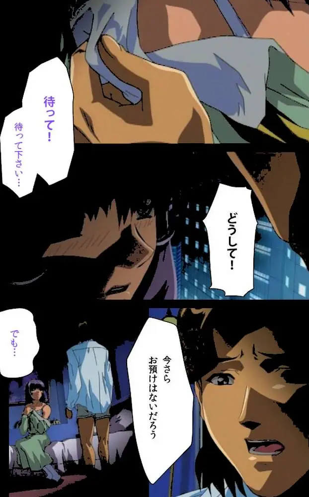 【フルカラー成人版】夜勤病棟 完全版 - ページ05