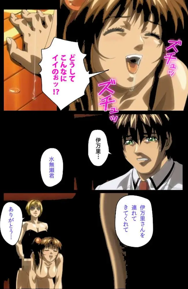 【フルカラー成人版】Bible Black 完全版 - ページ03