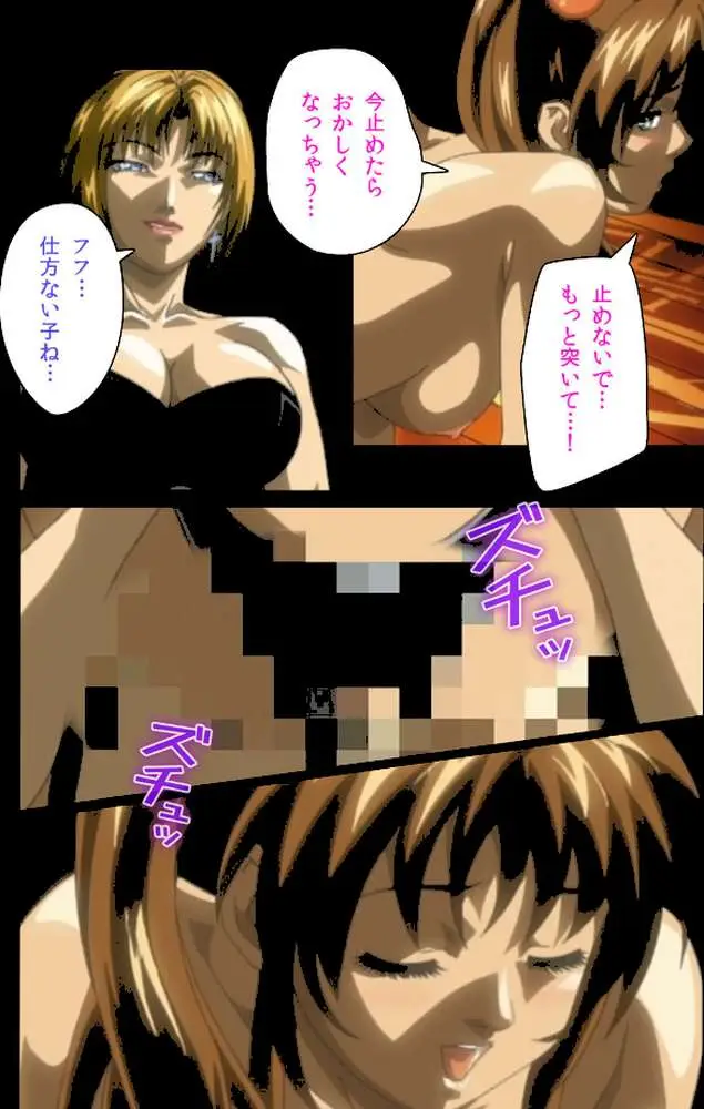 【フルカラー成人版】Bible Black 完全版 - ページ05