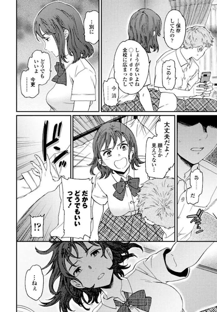 拾うもの(単話) - ページ06