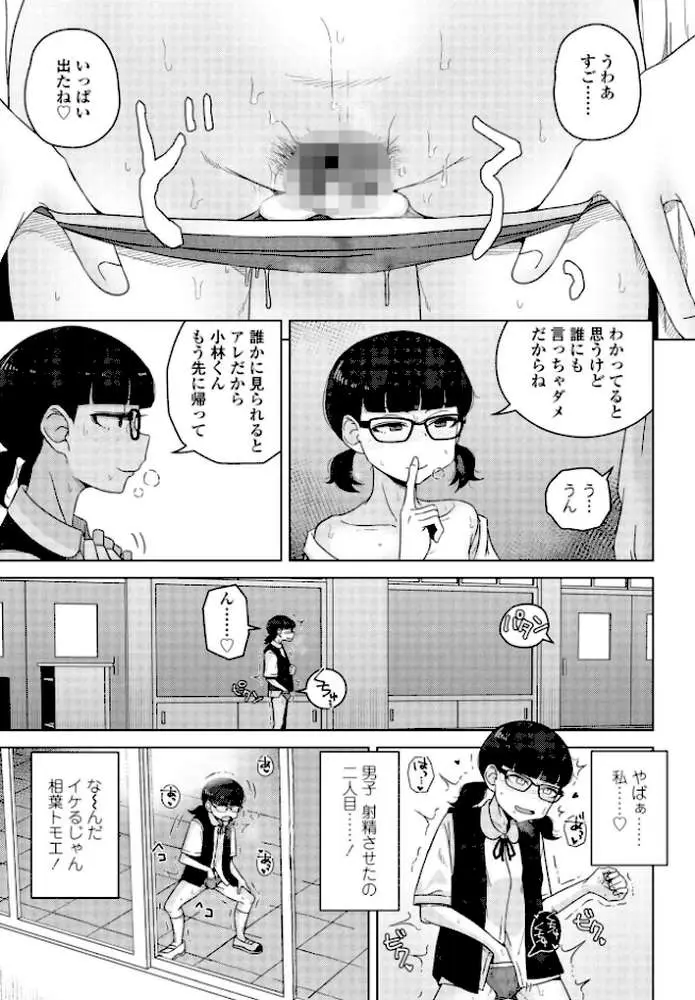 男子って私でもぼっきするの?(単話) - ページ05