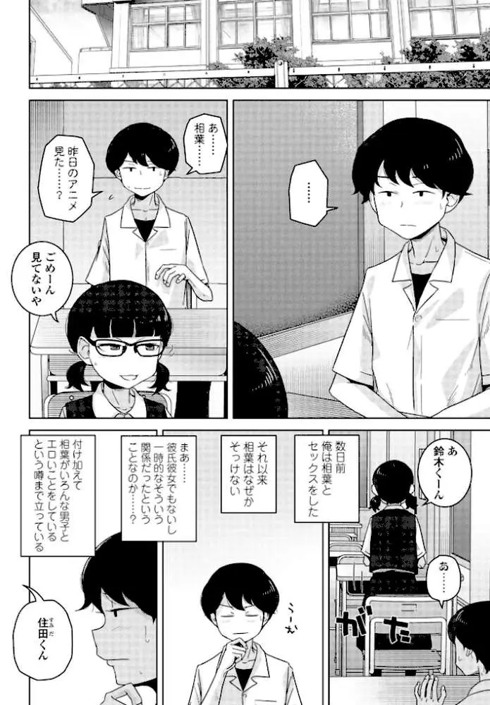 男子って私でもぼっきするの?(単話) - ページ08