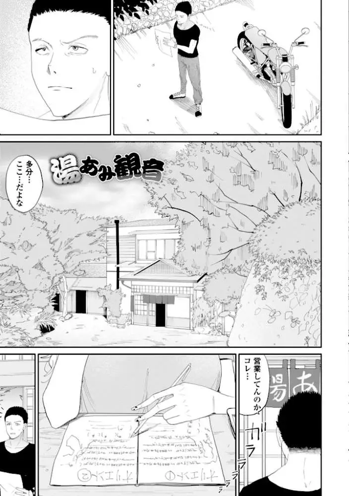 逆NTR好きな彼女【FANZA限定デジタル特装版】 - ページ15