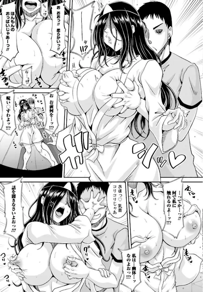 事故物件だったけどおっぱいだった(単話) - ページ03