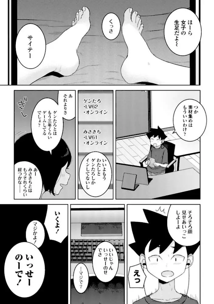 恋と性欲の季節【デジタル版】 - ページ02