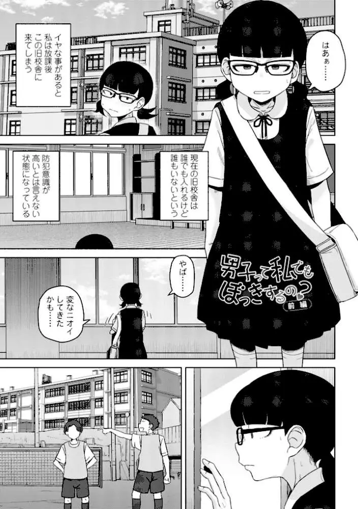 恋と性欲の季節【デジタル版】 - ページ07