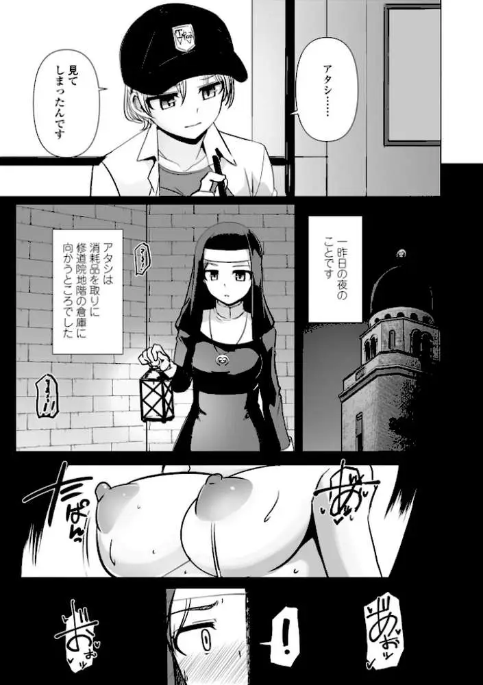 麗女怪盗は名探偵を寵愛する-天智探偵の麗女シリーズ-【デジタル版】 - ページ08