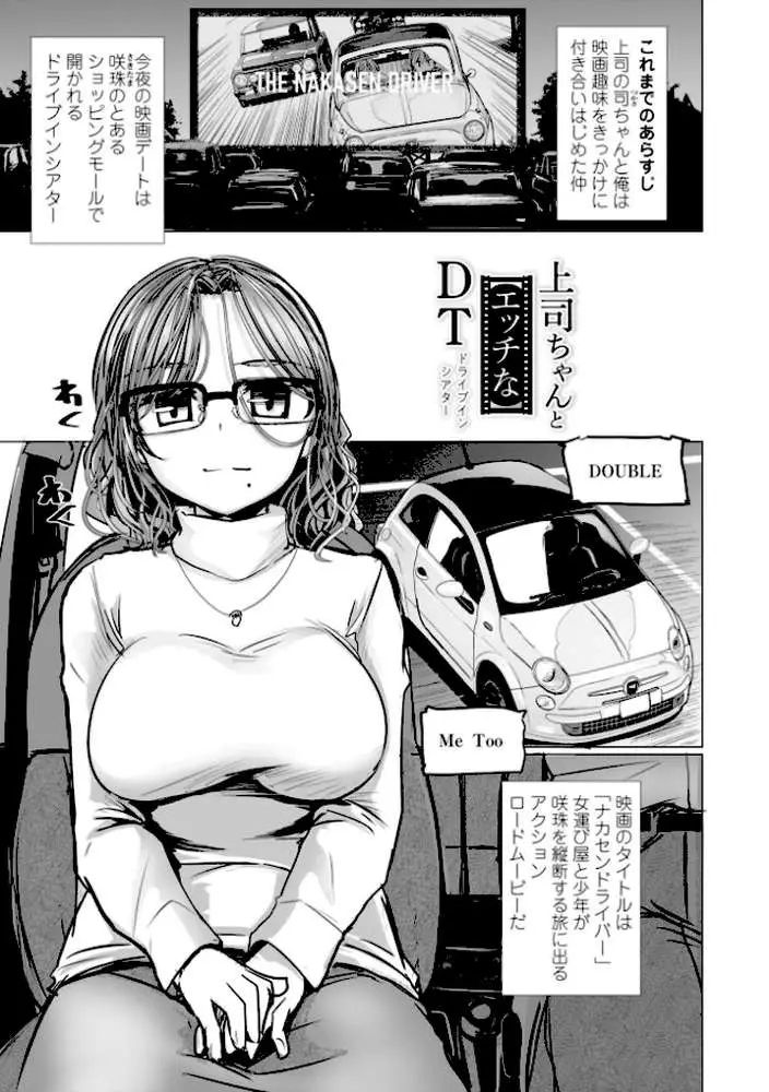 麗女怪盗は名探偵を寵愛する-天智探偵の麗女シリーズ-【デジタル版】 - ページ23