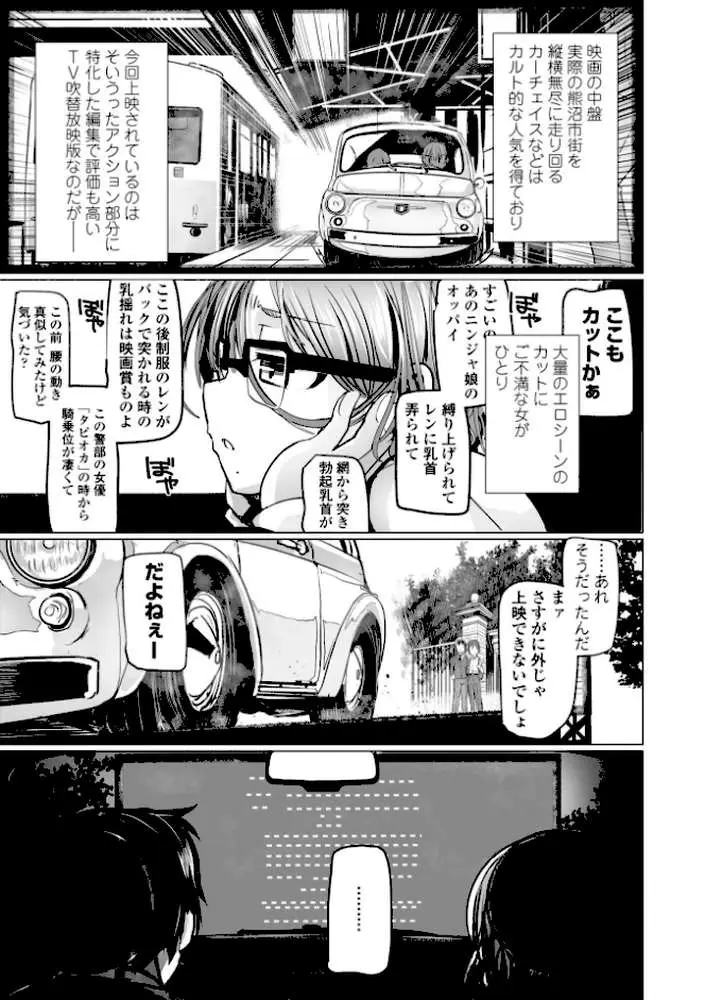 麗女怪盗は名探偵を寵愛する-天智探偵の麗女シリーズ-【デジタル版】 - ページ25