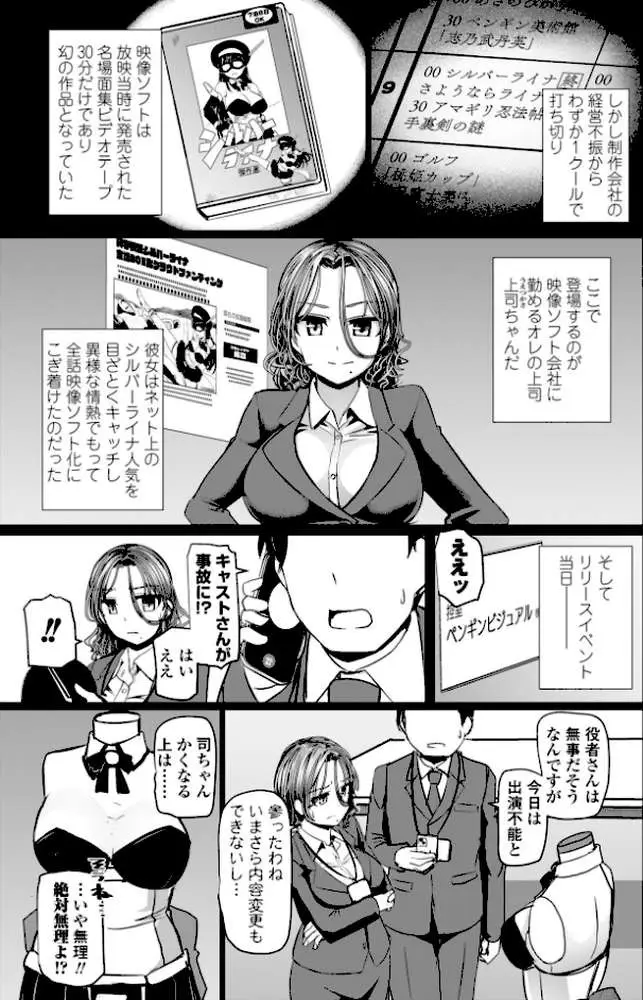 麗女怪盗は名探偵を寵愛する-天智探偵の麗女シリーズ-【デジタル版】 - ページ28