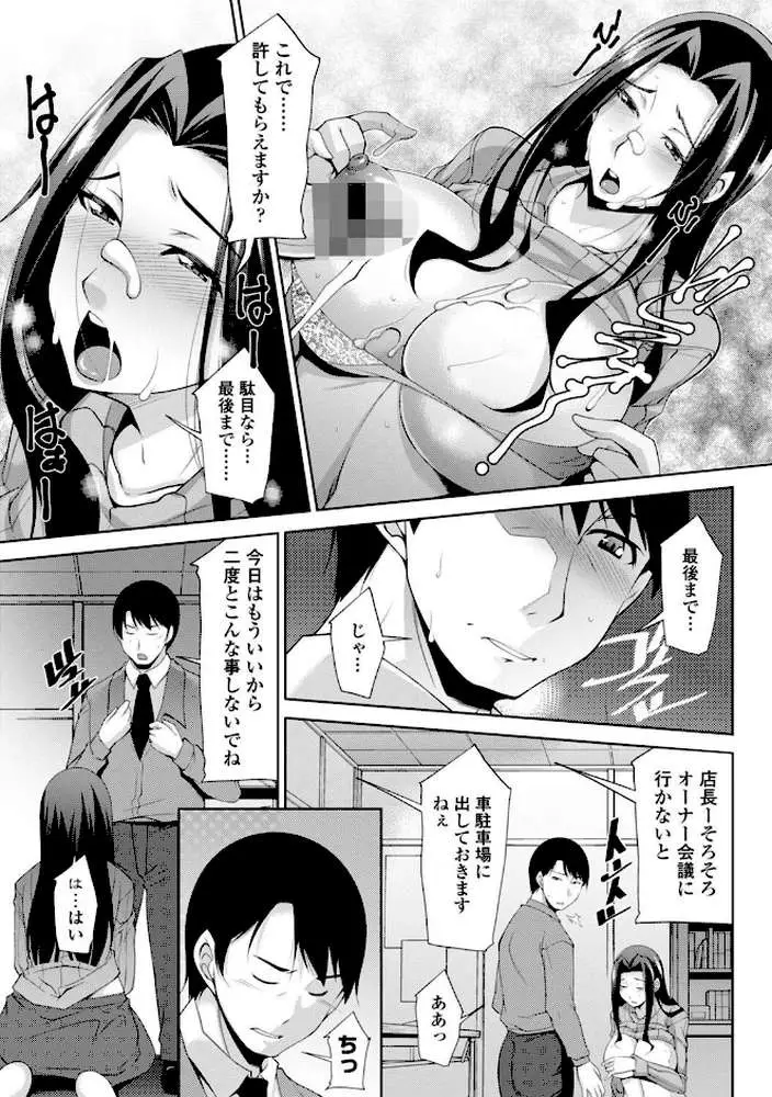 乳× 欲【デジタル版】 - ページ09