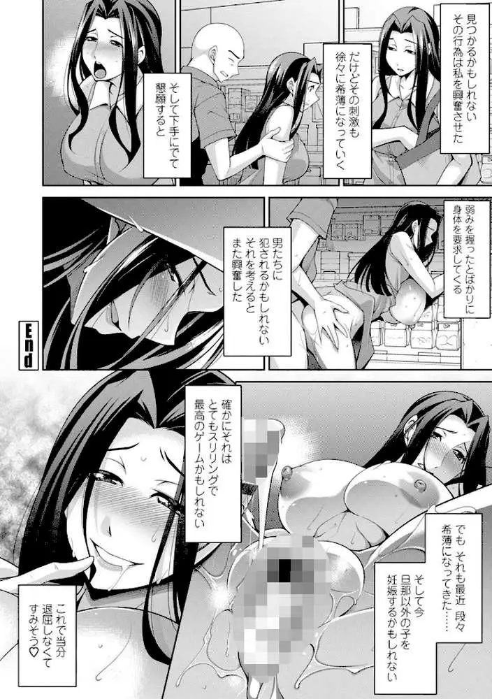 乳× 欲【デジタル版】 - ページ22