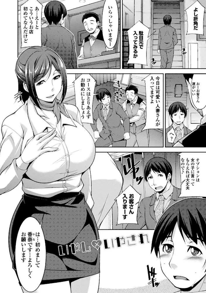 乳× 欲【デジタル版】 - ページ27