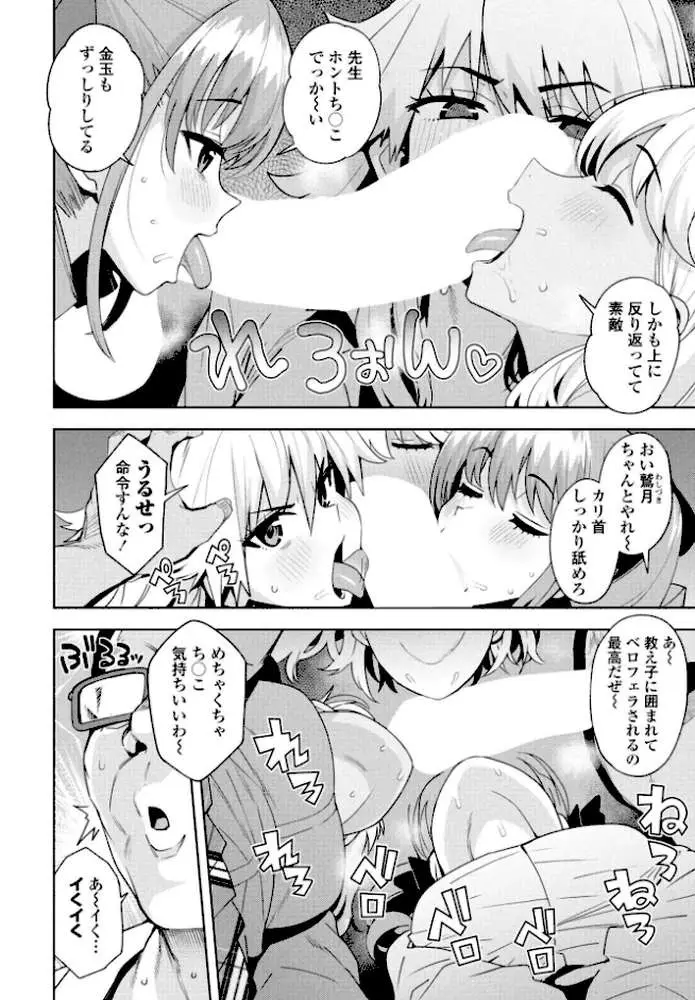 ウチらワルい子なんで（単話） - ページ02