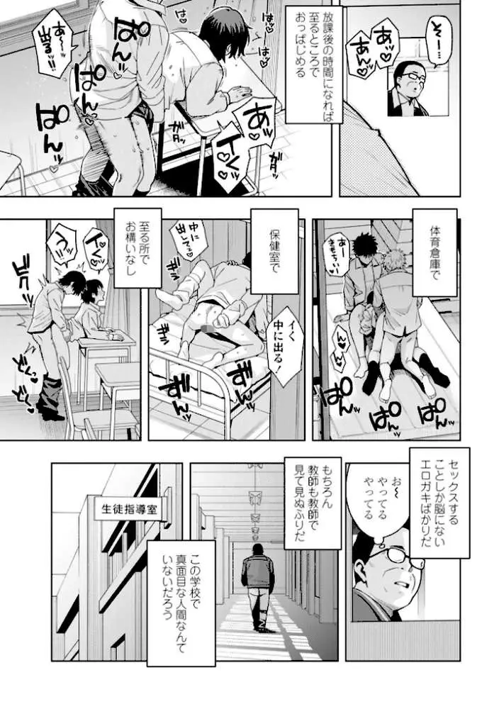 ウチらワルい子なんで【デジタル版 FANZA版ペーパー付き】 - ページ05