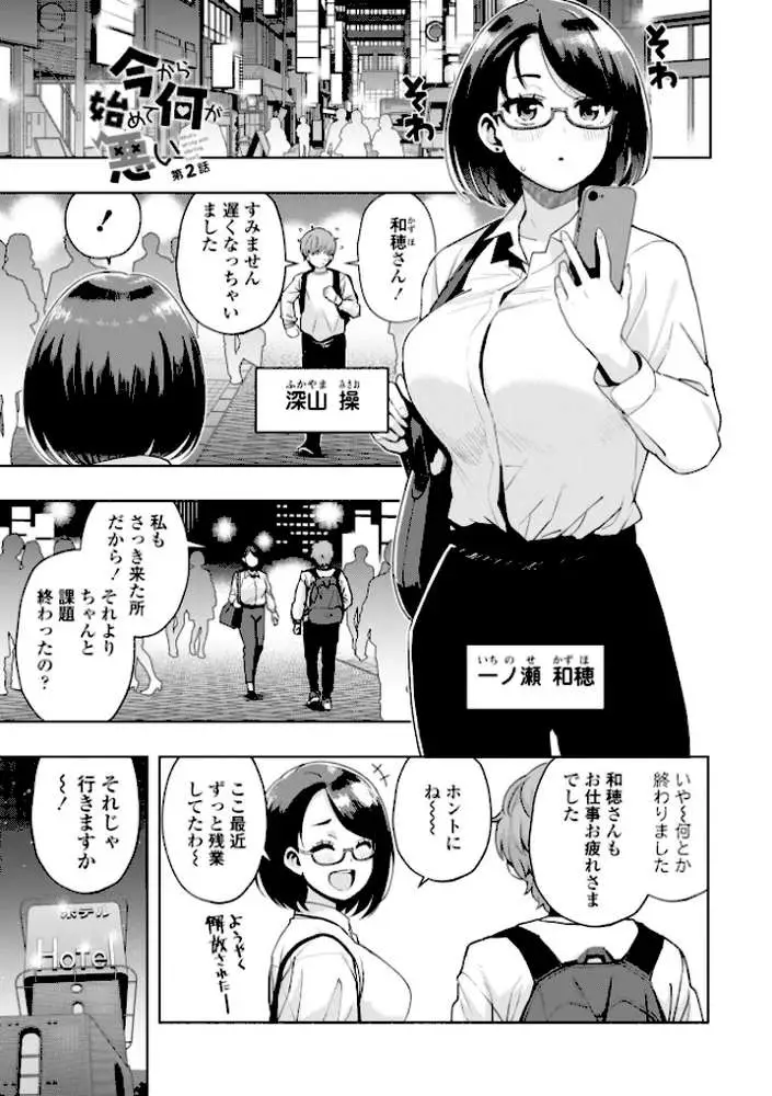 ウチらワルい子なんで【デジタル版 FANZA版ペーパー付き】 - ページ40