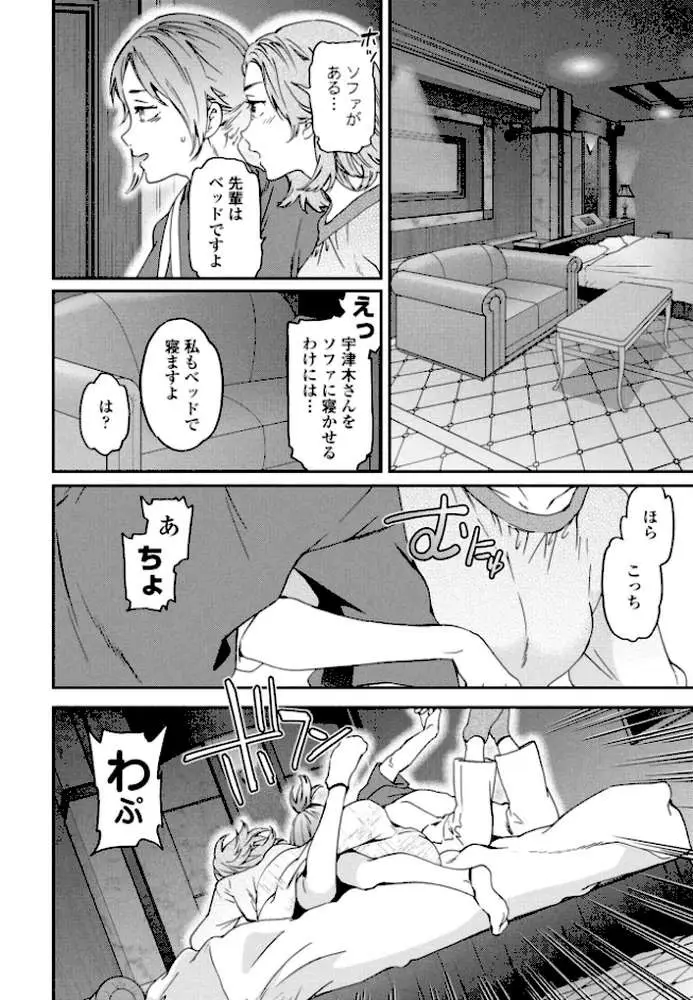 想定にないっ!(単話) - ページ04