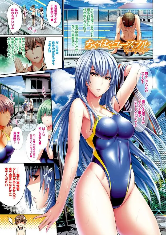 偏愛ヒロイズム - ページ02