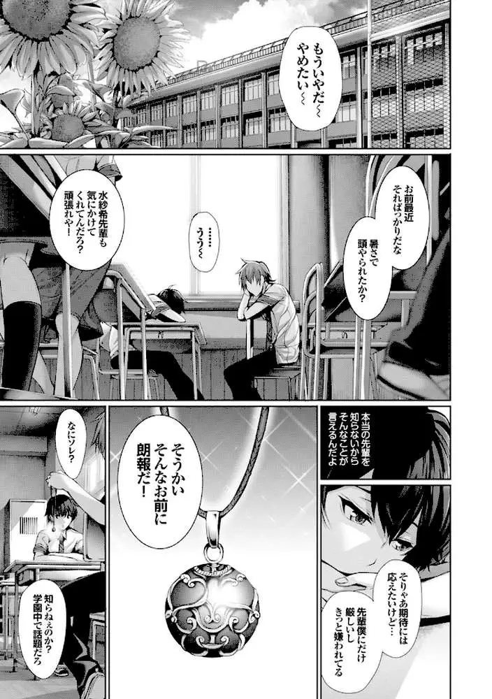 偏愛ヒロイズム - ページ06