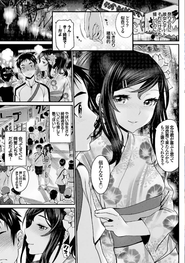 オトメヒメ - ページ05