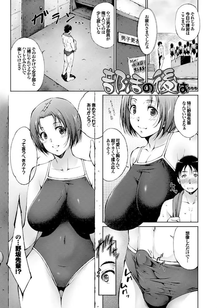 潤愛シャワー - ページ02