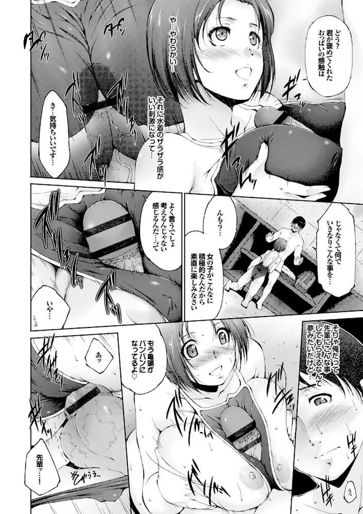 潤愛シャワー - ページ05