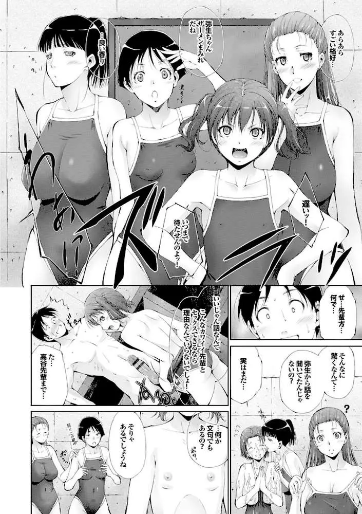 潤愛シャワー - ページ07